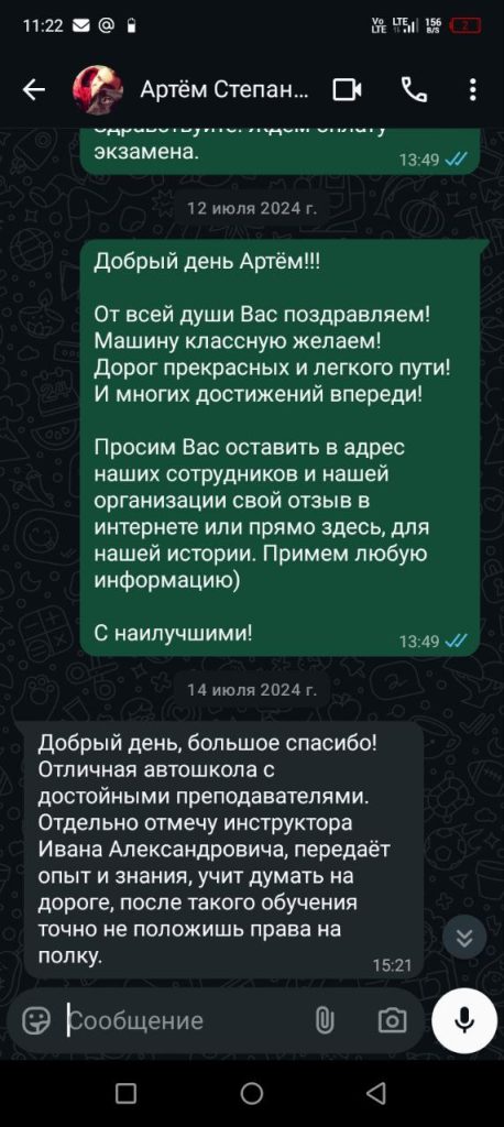 whatsapp-otzyv-1