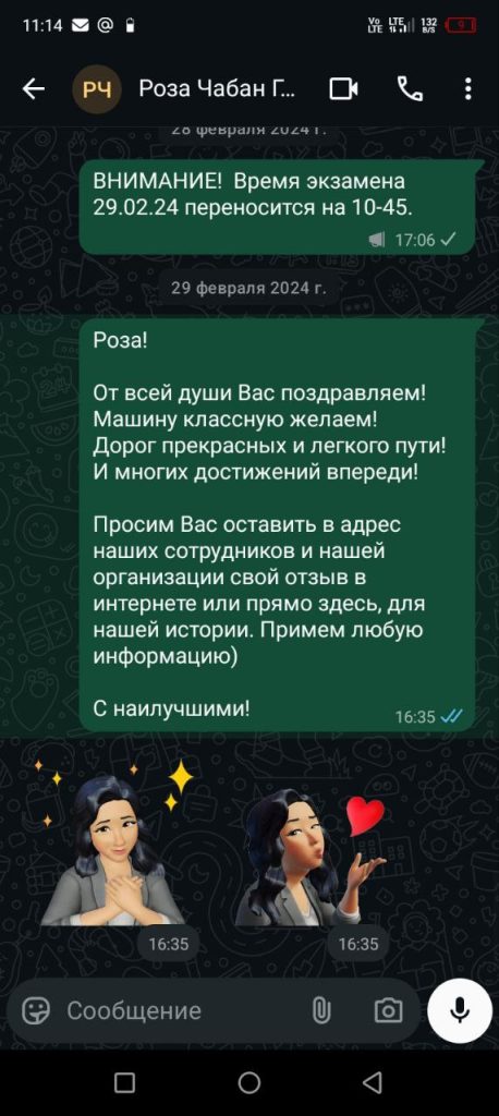 whatsapp-otzyv-13