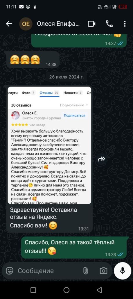 whatsapp-otzyv-14