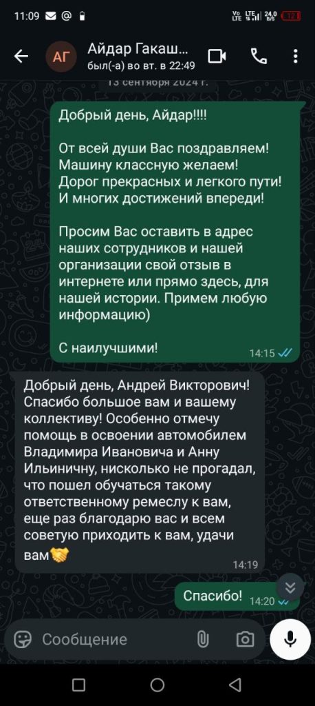 whatsapp-otzyv-15