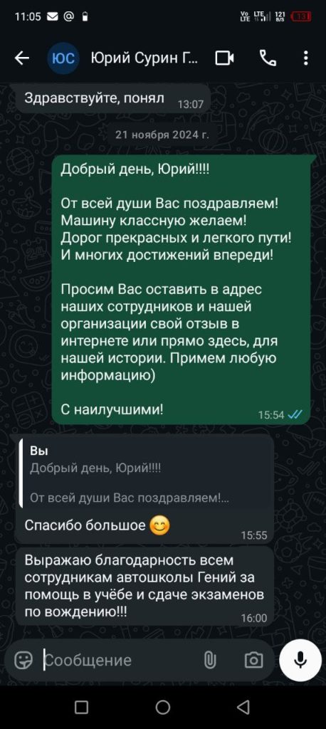 whatsapp-otzyv-17