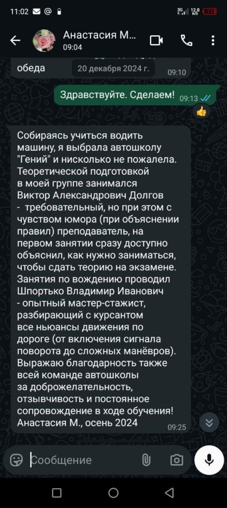 whatsapp-otzyv-19