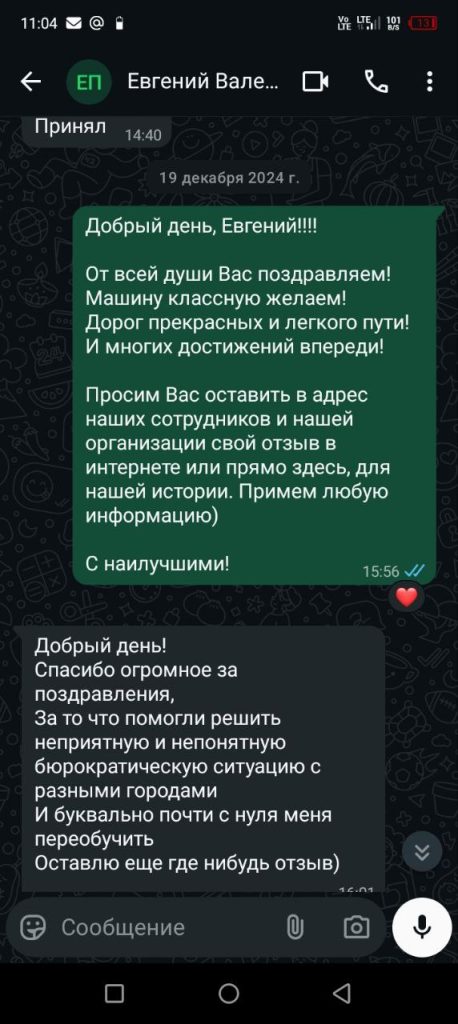whatsapp-otzyv-21