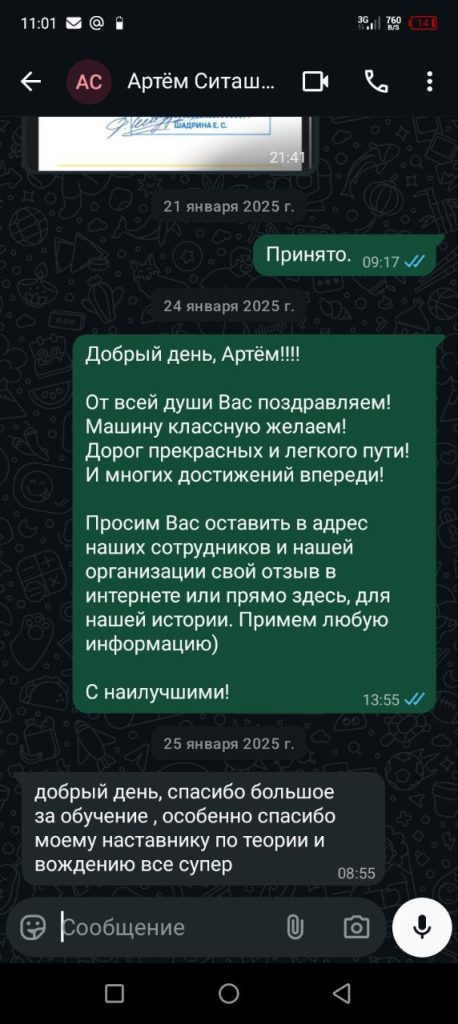 whatsapp-otzyv-22
