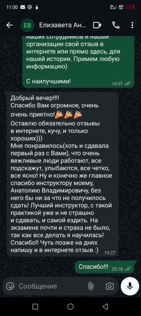 whatsapp-otzyv-23