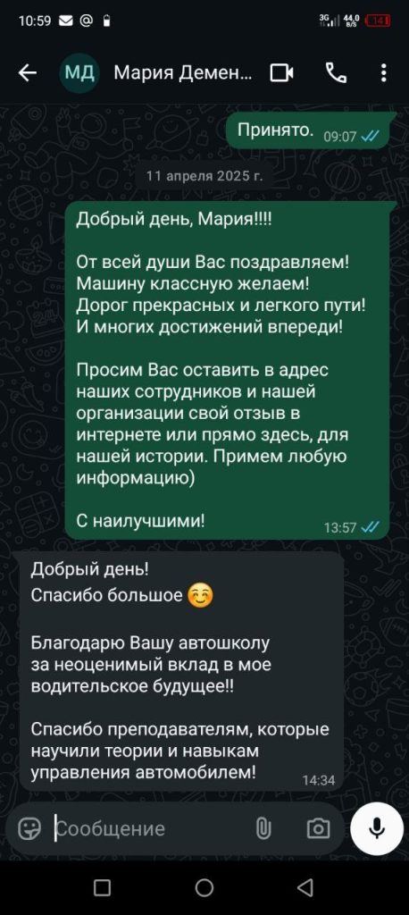 whatsapp-otzyv-24