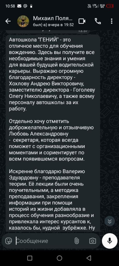 whatsapp-otzyv-25