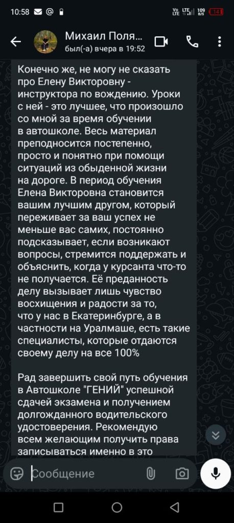 whatsapp-otzyv-27