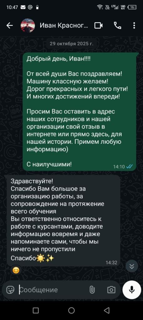 whatsapp-otzyv-28