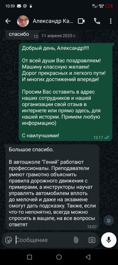 whatsapp-otzyv-29