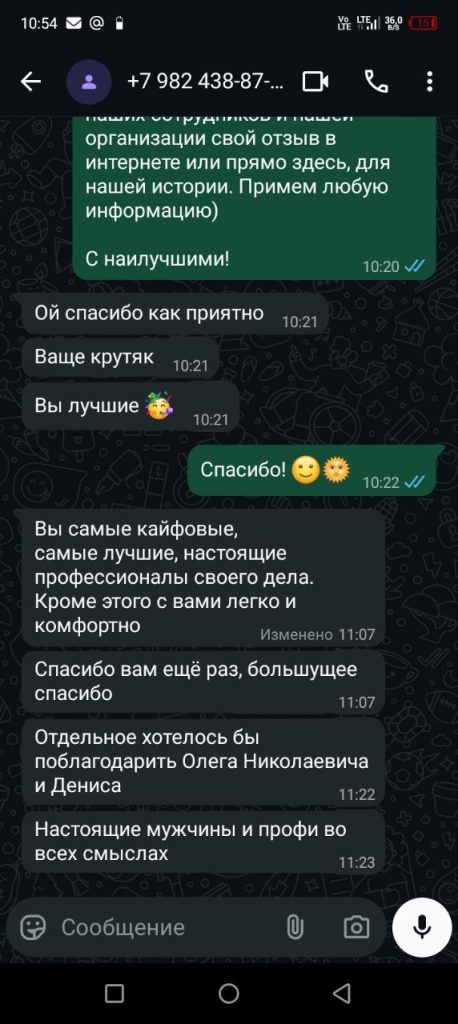 whatsapp-otzyv-31