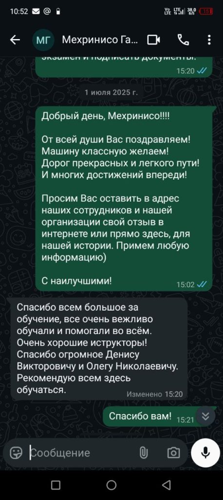 whatsapp-otzyv-33