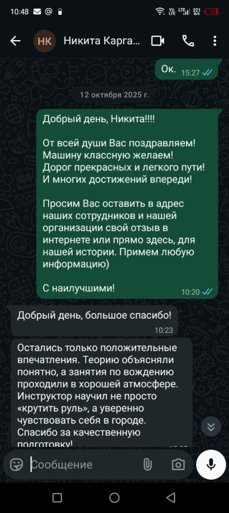 whatsapp-otzyv-34