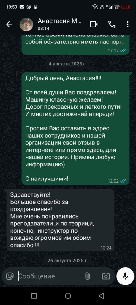 whatsapp-otzyv-35
