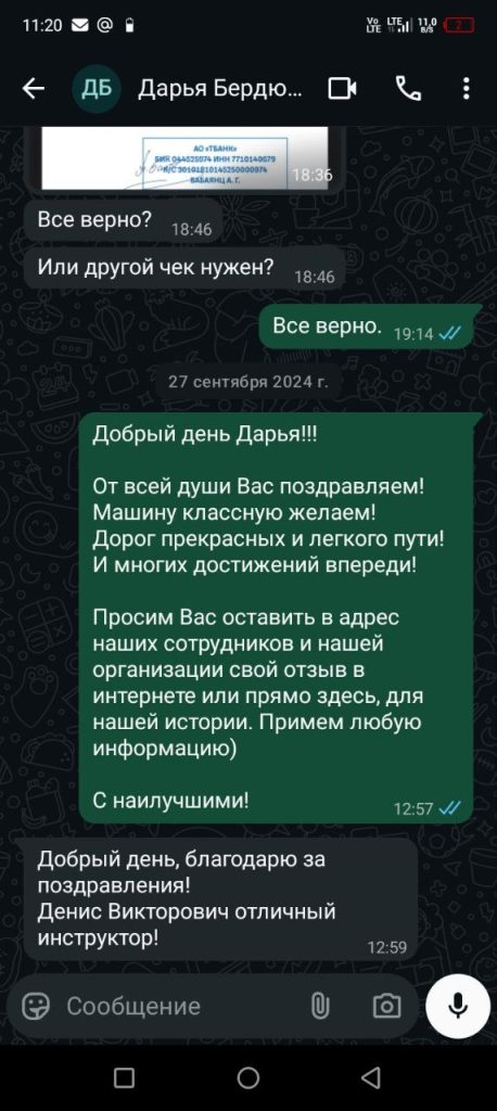 whatsapp-otzyv-4