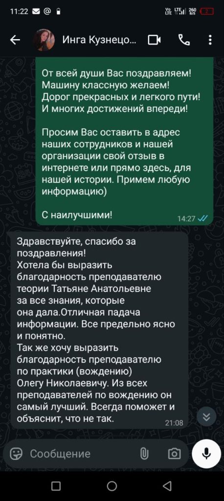 whatsapp-otzyv-5