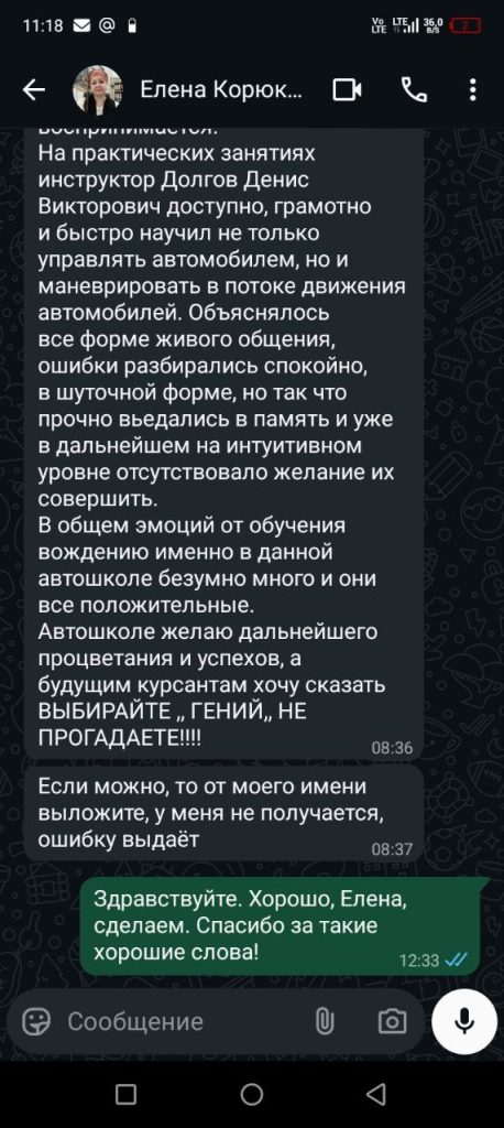 whatsapp-otzyv-6