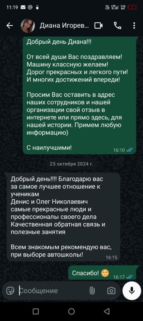 whatsapp-otzyv-7