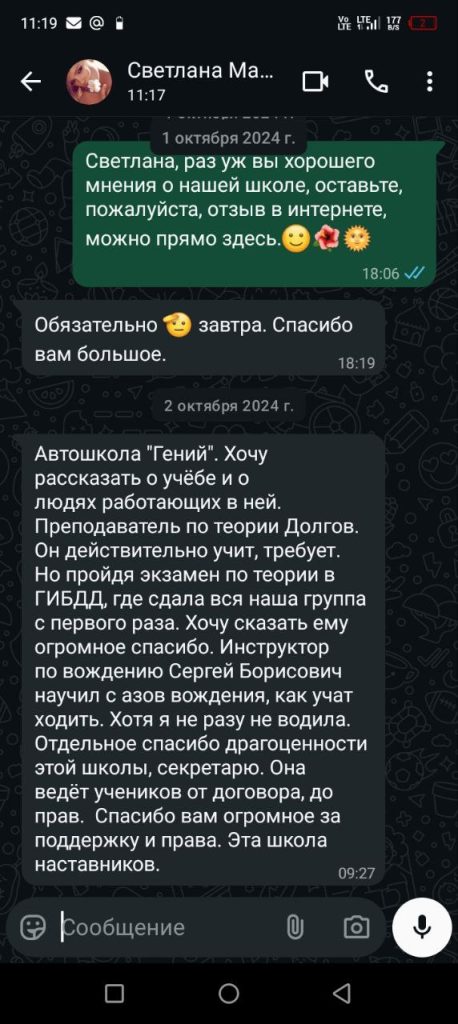 whatsapp-otzyv-8