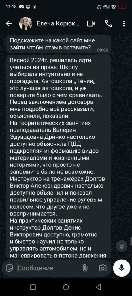 whatsapp-otzyv-9