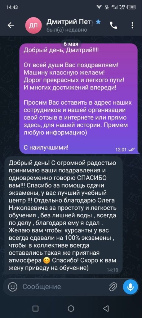 whatsapp-otzyv-36