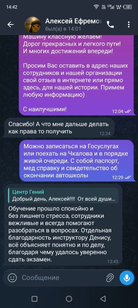 whatsapp-otzyv-37